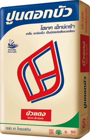 บัวแดง ไฮเทค เอ็กซ์ตร้า