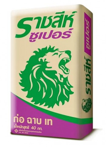 ราชสีห์ซุปเปอร์