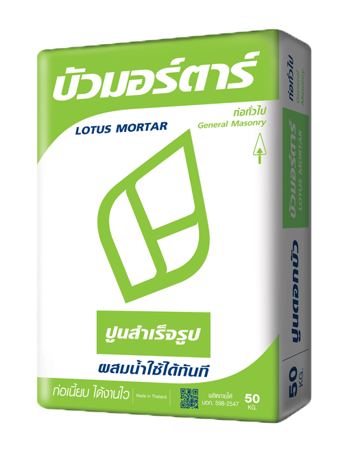 บัวมอร์ตาร์  ก่อทั่วไป ชลบุรี